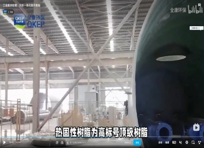 工業(yè)廢水處理，污水一體化提升泵站
